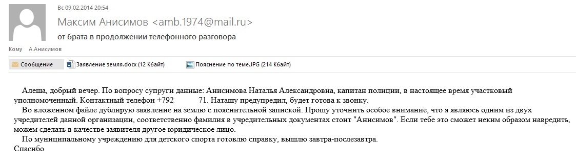 брат